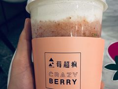 -莓超疯
