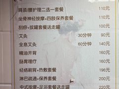 -沈师傅盲人按摩工作室(密三小区店)
