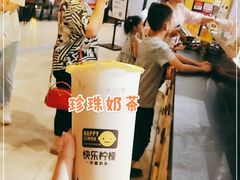 -快乐柠檬happy(衡阳步步高店)