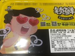 鸭锁骨-周黑鸭(北京东城区国瑞店)