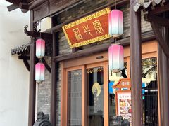 -寻宝记绍兴菜(鲁迅路店)