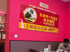 -大嘻咹biangbiang面(历史博物馆店)