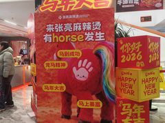 -张亮麻辣烫(哈尔滨金爵万象店)