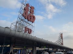 -福州长乐国际机场