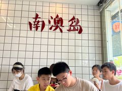 -南澳岛打卡果汁冰公司