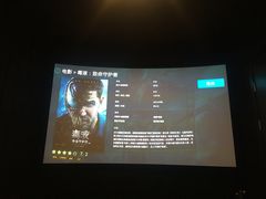 -梦想空间私人影院(金山万达店)