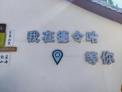 -海子诗歌陈列馆
