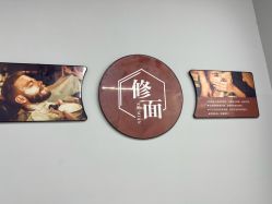 -尤司男士国潮理发馆