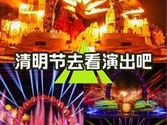 -广州融创文旅城