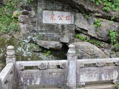 -南山风景名胜区