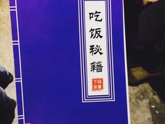 -下杨家青海土火锅(海湖店)