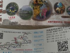 -鸡冠洞风景区
