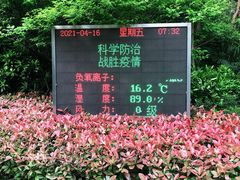 -大蜀山国家森林公园