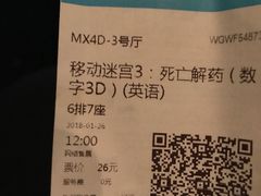 -万达影城(潍坊万达广场IMAX店)