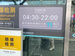 -杭州萧山国际机场