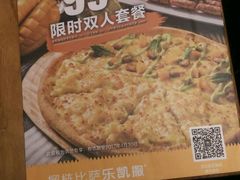 -乐凯撒披萨(正佳广场店)