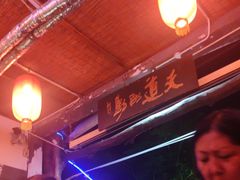 -旺角小渔村·海肠捞饭开创者(环山路店)