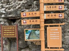 -双龙峡
