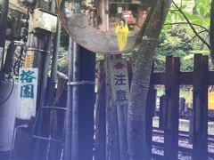 -菁桐火车站