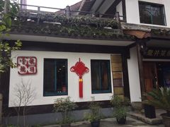 门面-龙井壹号·茶缘山景宴(龙井村店)