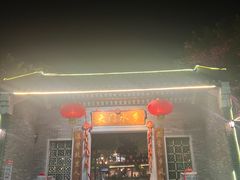 -大门水乡·顺德菜