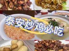 -偏爱炒鸡(老县衙店)