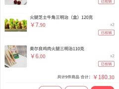 -中粮丰通（北京)食品有限公司