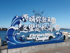 -大长山岛