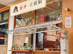 -小豆海棠(人民南路店)