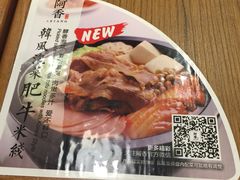 -阿香米线(杭州良渚永旺店)