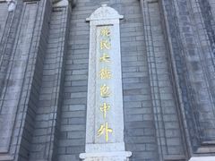 -王府井天主教堂