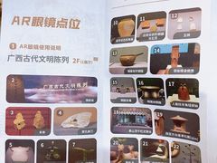 -广西壮族自治区博物馆