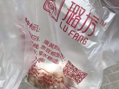 -璐坊粽王(复兴中路店)