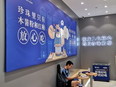 -煲珠公·老红糖珍珠奶茶(金沙洲梦乐城店)