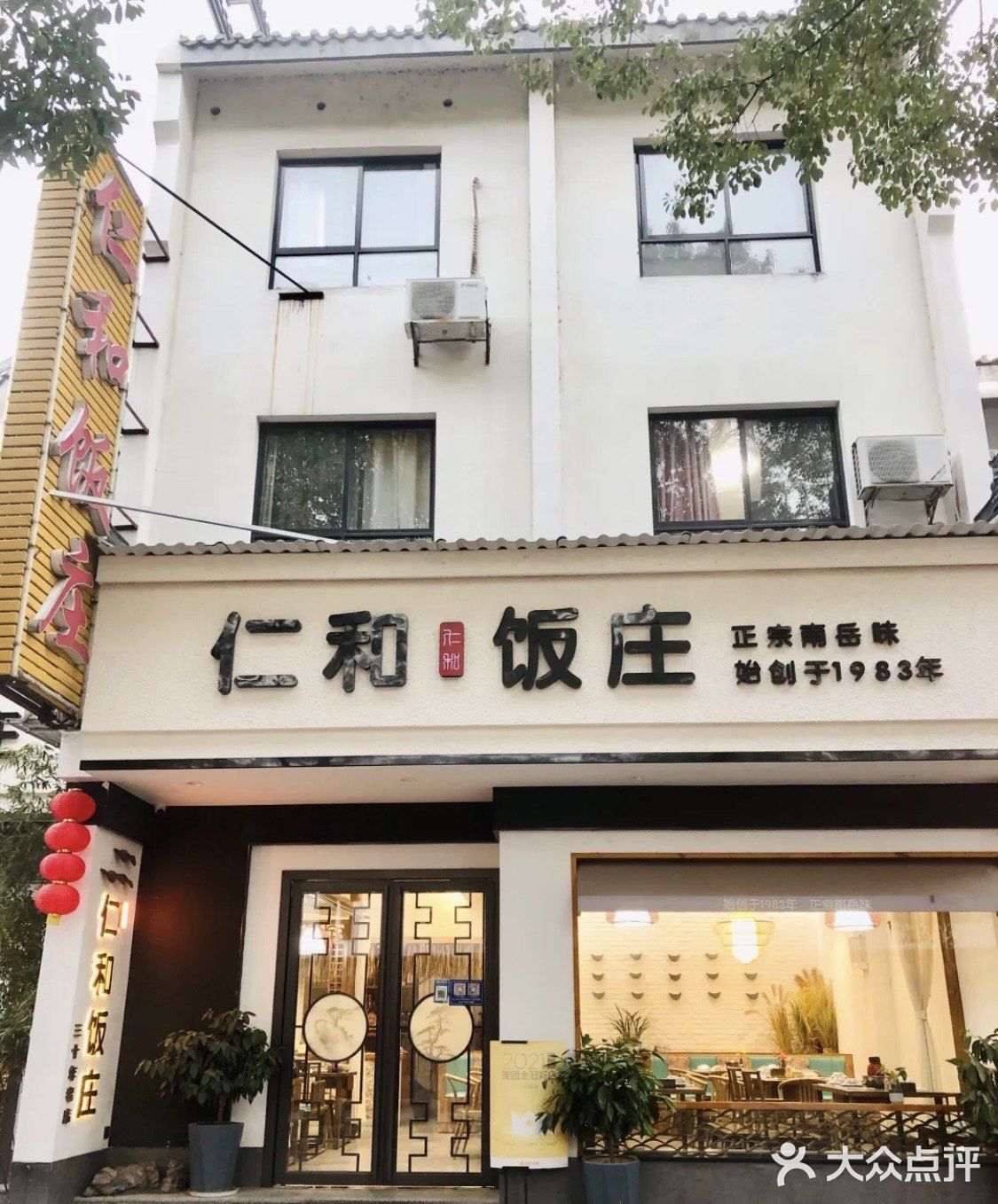 来到南岳衡山必打卡的的一家农家饭店！