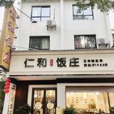 来到南岳衡山必打卡的的一家农家饭店！