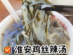 -两淮一绝鸡丝辣汤(交通路店)