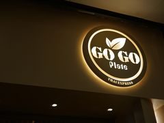 门面-GOGO Plate(成都太古里店)