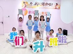 -韵姿少儿舞蹈(北外滩校区)