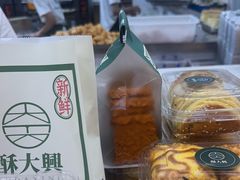 -酥大興·新国潮糕点配茶饮(龙岗万达黑金店)