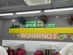 -小民大排档(江汉路店)
