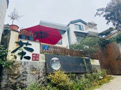 -她说户外烧烤团建(西湖店)