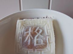 四色方糕-阮大兴糕团(杭州西湖银泰百货店)
