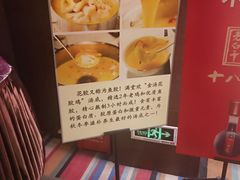 -满堂欢豆捞坊(美丽华大酒店店)