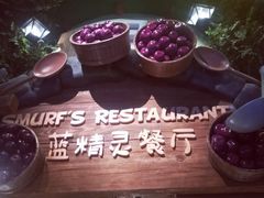 -蓝精灵乐园·世茂精灵之城主题乐园