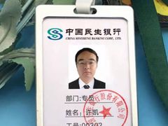 -中国民生银行(上海分行营业部)