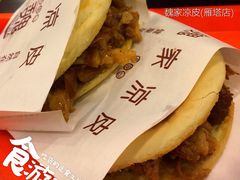 iphone_upload_pic-魏家凉皮(博水商务大厦店)