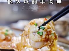 -很久以前羊肉串(大华三路店)