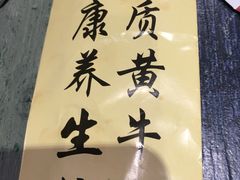 -绸都潮牛道(白土坝店)