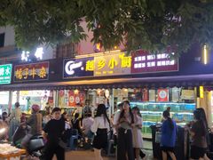 -周记蟹仔粉(侨港风情街店)